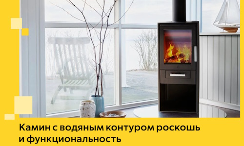 Камин с водяным контуром роскошь и функциональность в Крымске